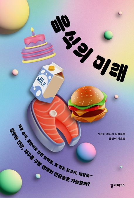 미래인 이미지