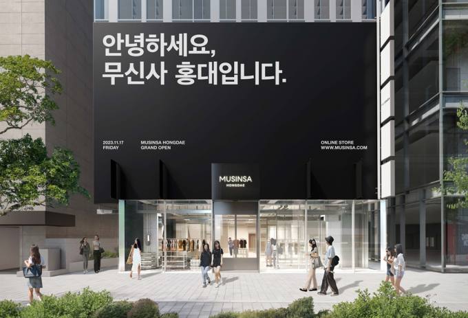 무신사 이미지