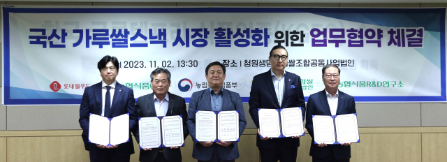 웰푸드 이미지