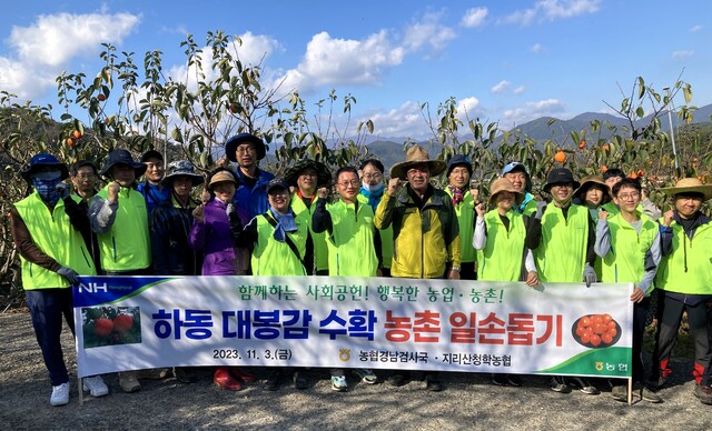 지리산청학농협 이미지