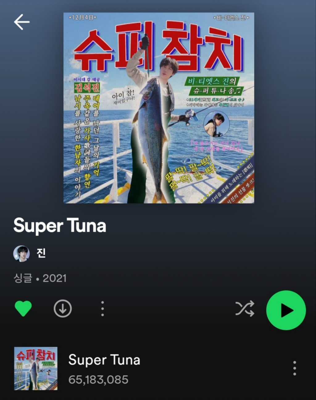 팔딱팔딱 이미지