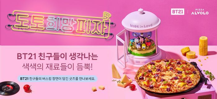 피자 알볼로 이미지