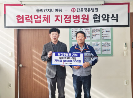 동림엔지니어링 이미지