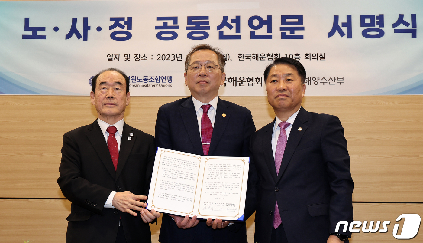 (사)한국해운협회 이미지