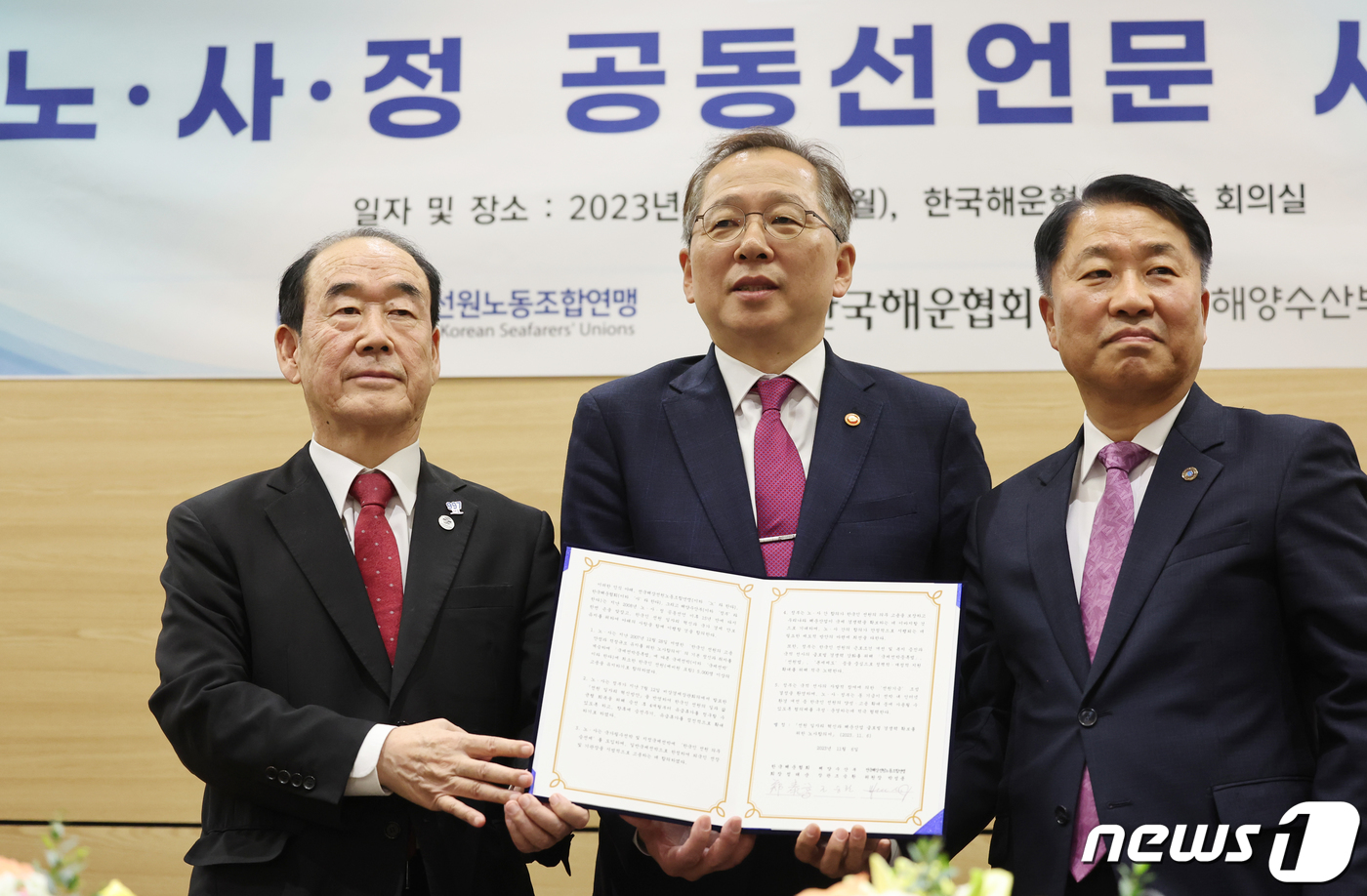 (사)한국해운협회 이미지