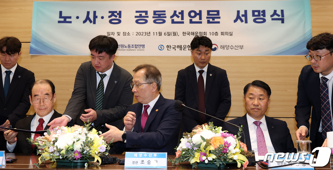(사)한국해운협회 이미지
