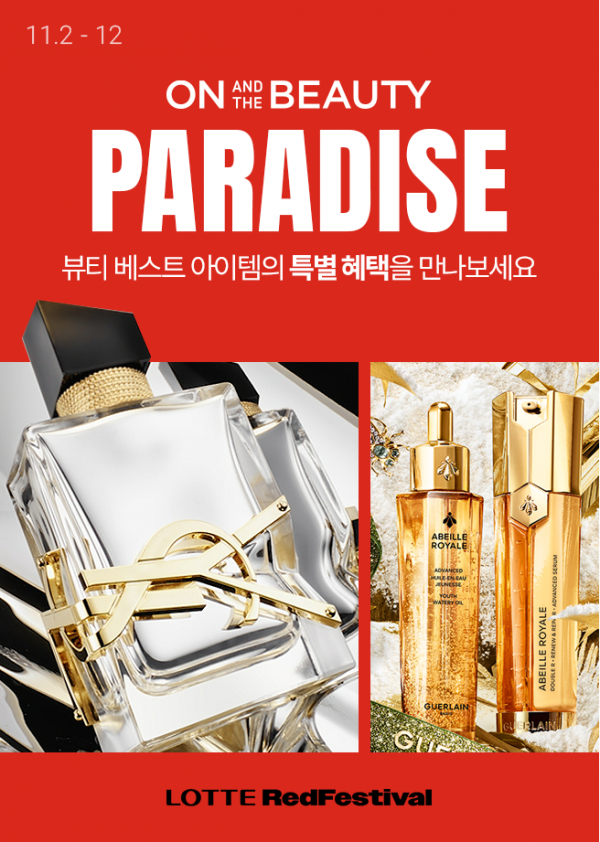 더뷰티 이미지
