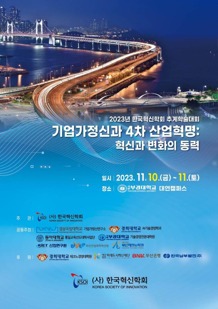 한국혁신산업연구소 이미지