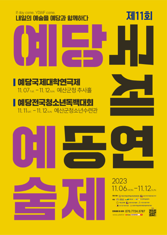예당 이미지