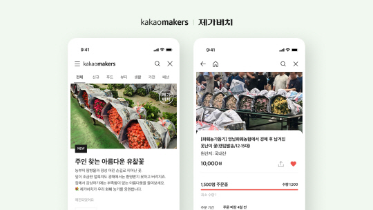 싱싱농가 이미지