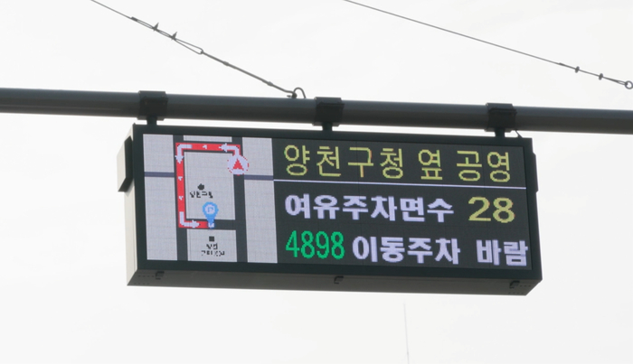 불법주정차 안내전광판 이미지