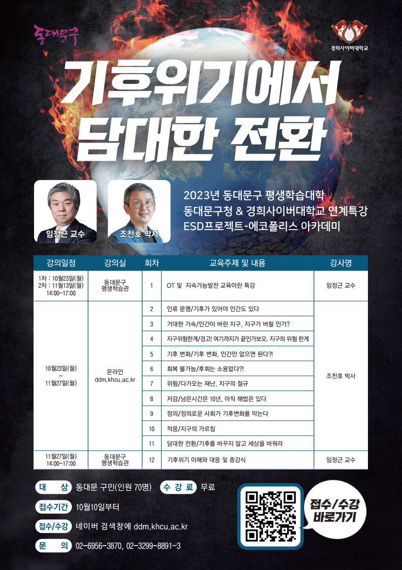 경희과학 이미지