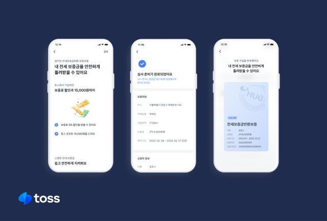 토스 이미지