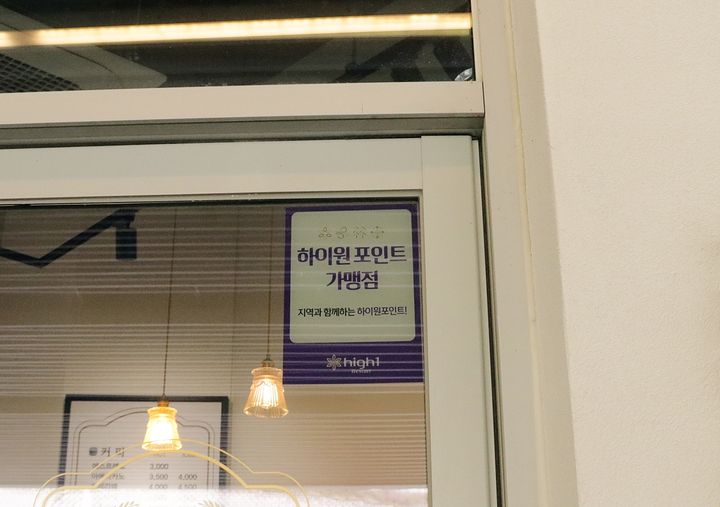 하이원랜드 이미지