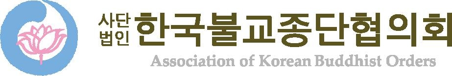 사단법인 대한불교종단협의회 이미지