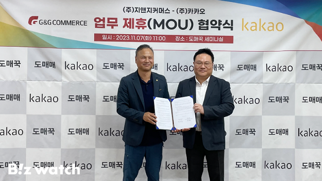 지엔지 유통 이미지