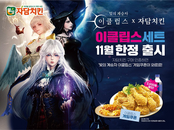 와치킨 이미지