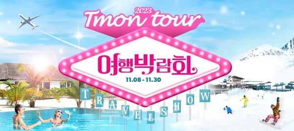 선보투어 이미지