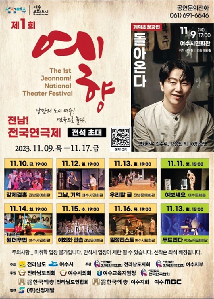 여수시(시민회관) 이미지