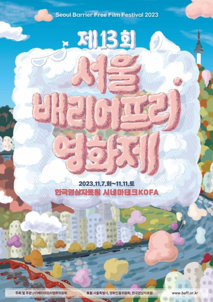 배리어프리 이미지