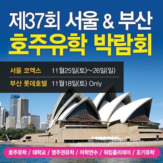 성공유학부산 이미지