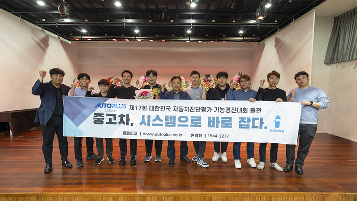 오토플러스 이미지
