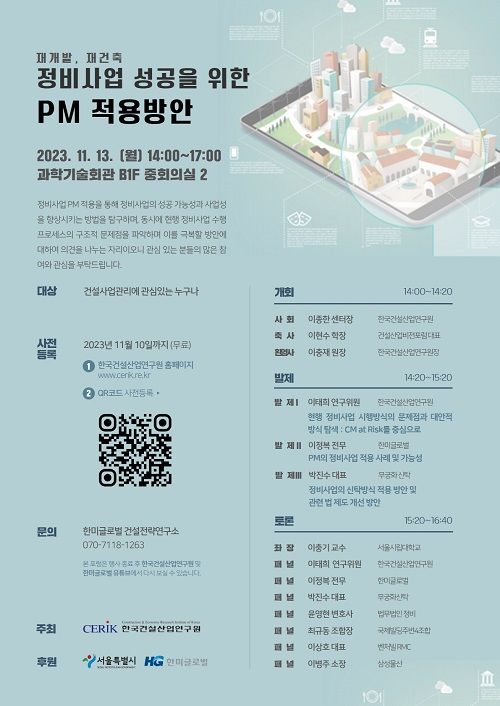 한미건설기술 이미지