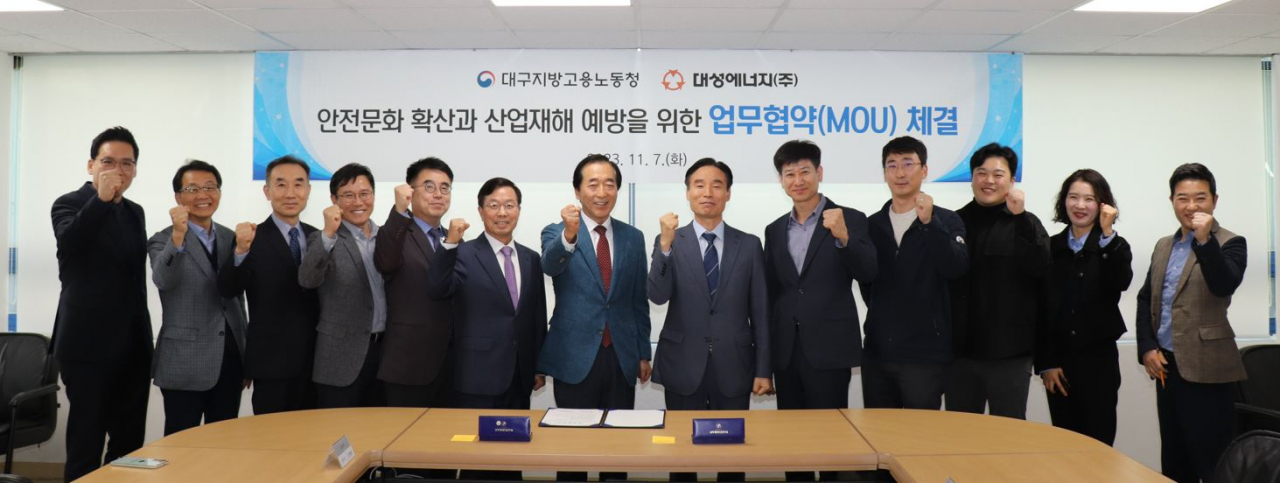 (주)대성에너지 이미지