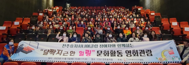 전주효자시니어클럽 이미지