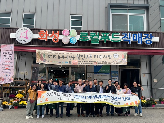(재)군산먹거리통합지원센터 이미지