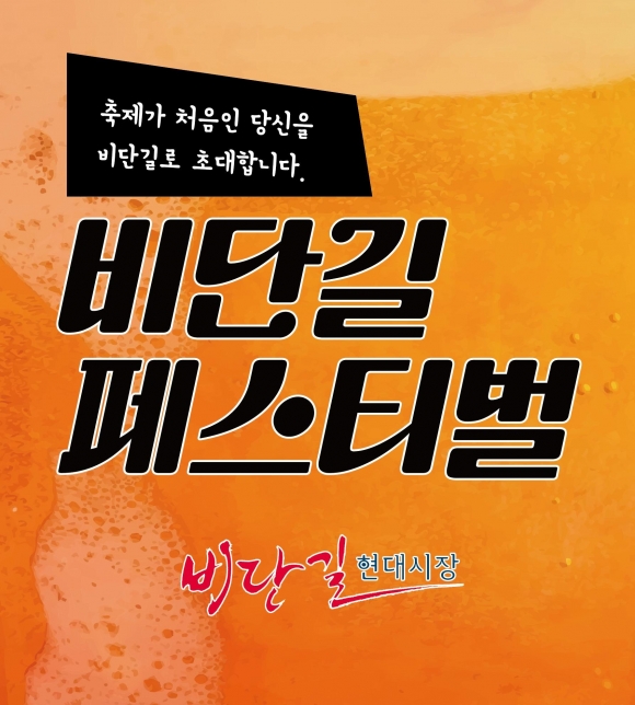 현대시장 이미지