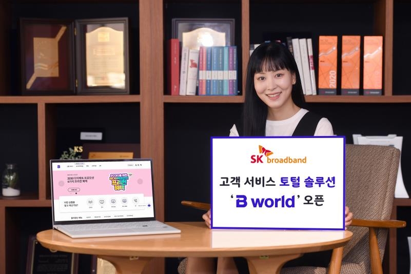 SK월드서비스 이미지
