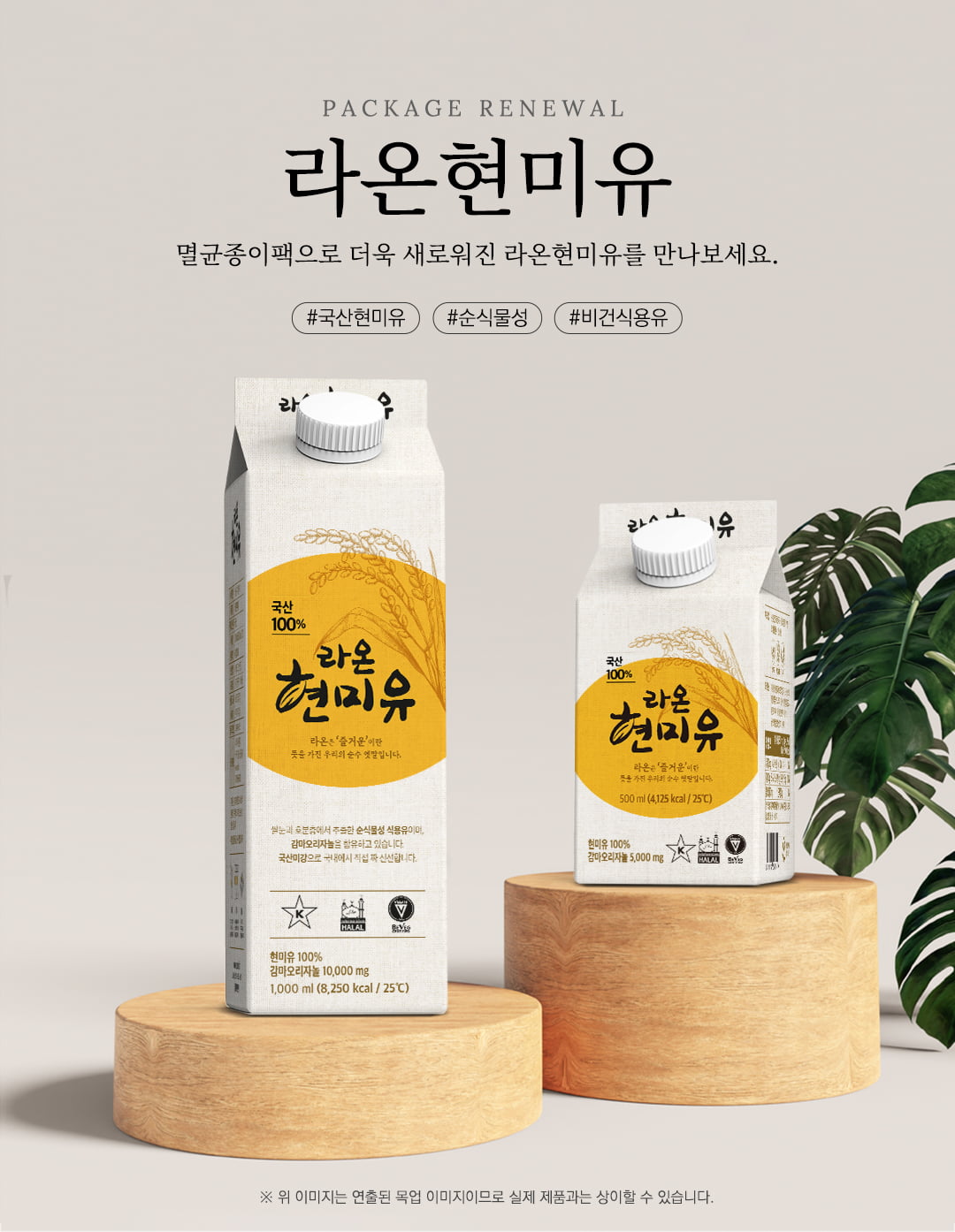 라온팩 이미지