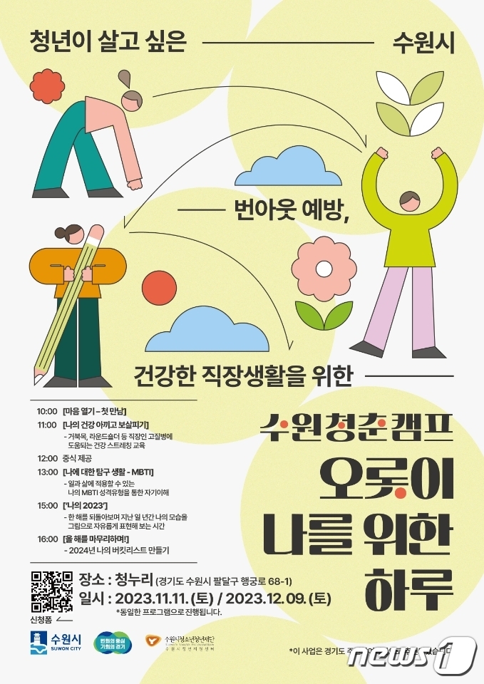 청춘캠프 이미지