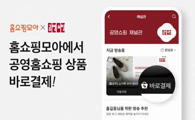 홈쇼핑플러스샵 이미지