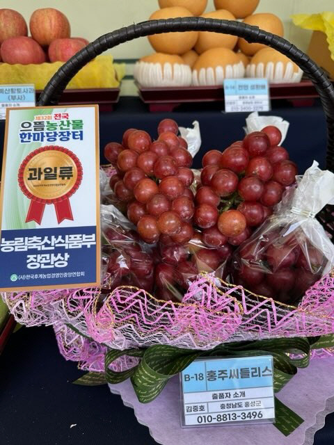 으뜸 농산물 이미지