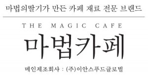 안스푸드 이미지