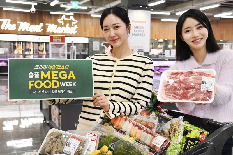 메가푸드 이미지