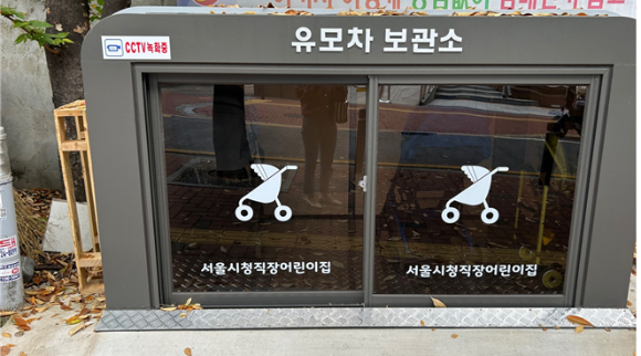 서울시청직장어린이집 이미지