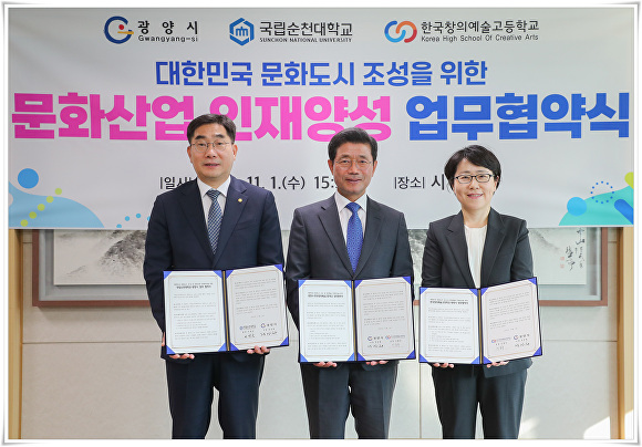 광양문화도시개발 이미지