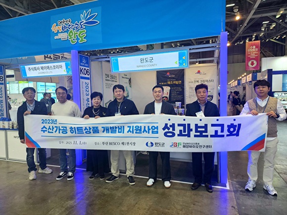 완도바다영어조합법인 이미지
