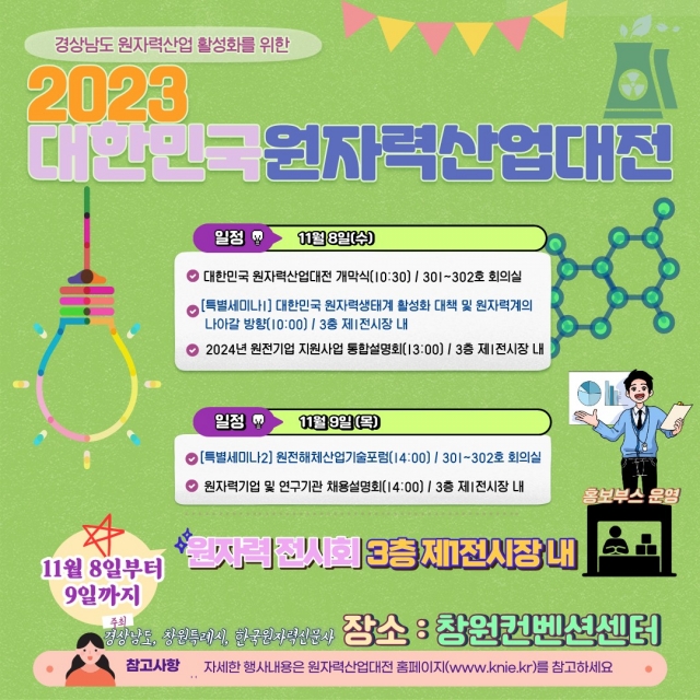 한국전력 대전전력지사 이미지