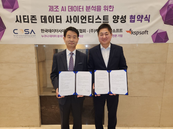 한국데이터사이언티스트협회 이미지