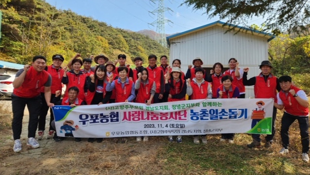 우포농업협동조합 이미지