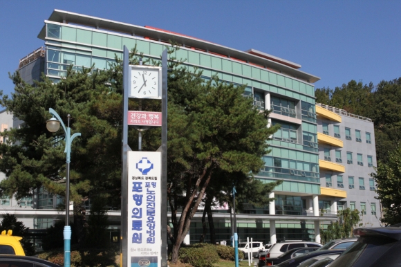 경상북도포항의료원 이미지