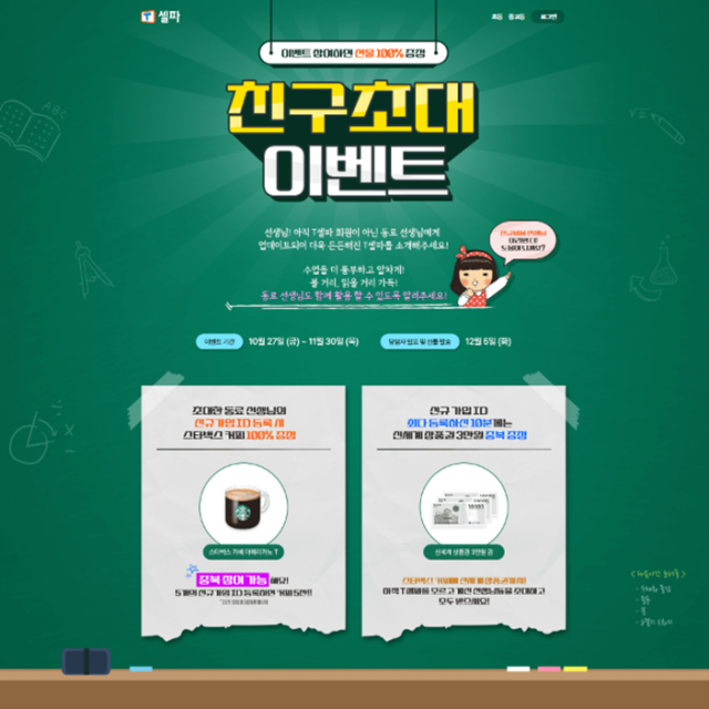 셀파 이미지