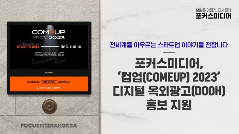 포커스미디어 이미지