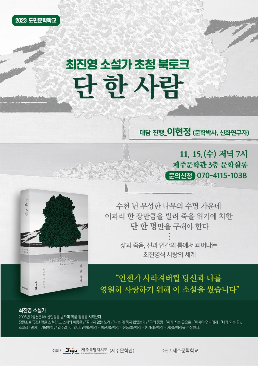 소설가 이미지