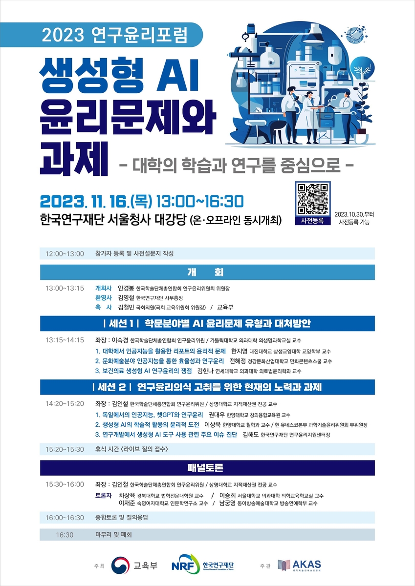 한국연구재단 이미지