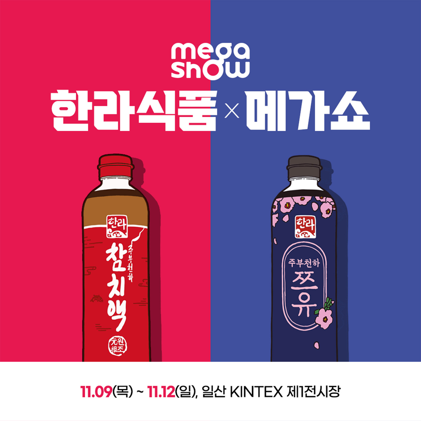 한라식품 이미지